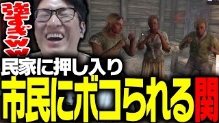 民家に押し入った結果、住民にボコられる関優太【The Elder Scrolls IV: Oblivion Remastered】