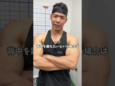 ガチで背中を広くする方法がこれ