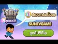 Cookie Run : สุ่มสมบัติ+สุ่มการันตีS (ชุดใหญ่)