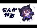 ひとまず雑談【 #奏手イヅル 】