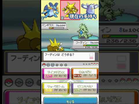 【ポケモンHGSS】ファクトリー33戦目（通算71戦目）【金ネジキ目指して】