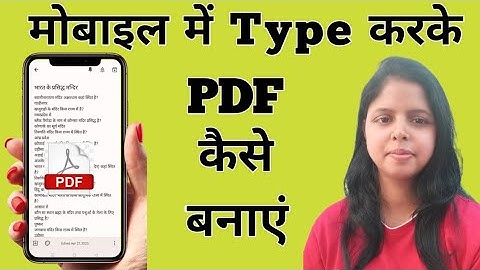 Mobile me type karke PDF kaise banaye | Word file ko PDF me kaise convert kare