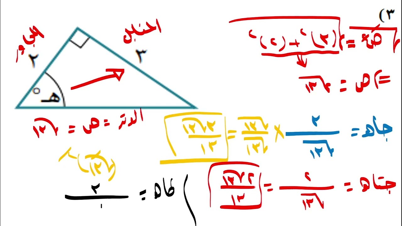 رياضيات12تقدمى ف1 الزوايا  بين 0و90والنسب المثلثية الخاصةكتاب النشاط تمارين (2 - 1)