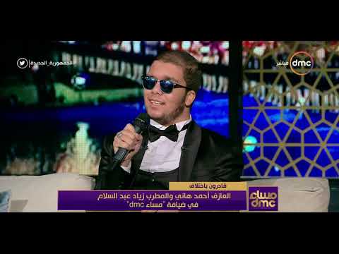 مساء  المطرب زياد عبد السلام انا بدايتي كانت مع الإنشاد الديني