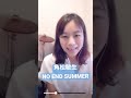 角松敏生さんのNO END SUMMER 歌ってみました♫