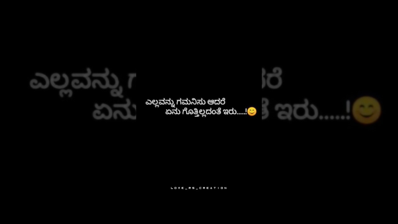 ☺️kannada quote video☺️ 