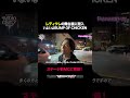【緊張感】BUMP OF CHICKENのステージ直前！ステージMCの舞台裏にカメラが潜入