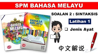 SPM Format Baharu 2020 - Sintaksis Latihan 1 (Jenis Ayat)