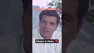 Dharmendra Ji Tribute Part 418| Bollywood’s He Man tribute | Dharmendra and Hema Malini Love #Shorts