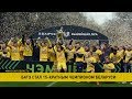 Футбольный клуб БАТЭ стал 15-кратным чемпионом Беларуси: самые яркие моменты матча