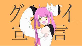 Download lagu 【魔法少女が】グッバイ宣言【歌ってみた】