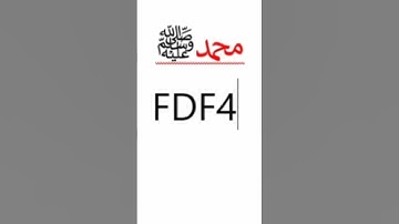 Muhammad(صل اللہ علیہ وسلم)  write in urdu in ms word | Word