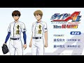 『ダイヤのA The RADIO actII』第2回|MC:逢坂良太 ゲスト:蒼井翔太