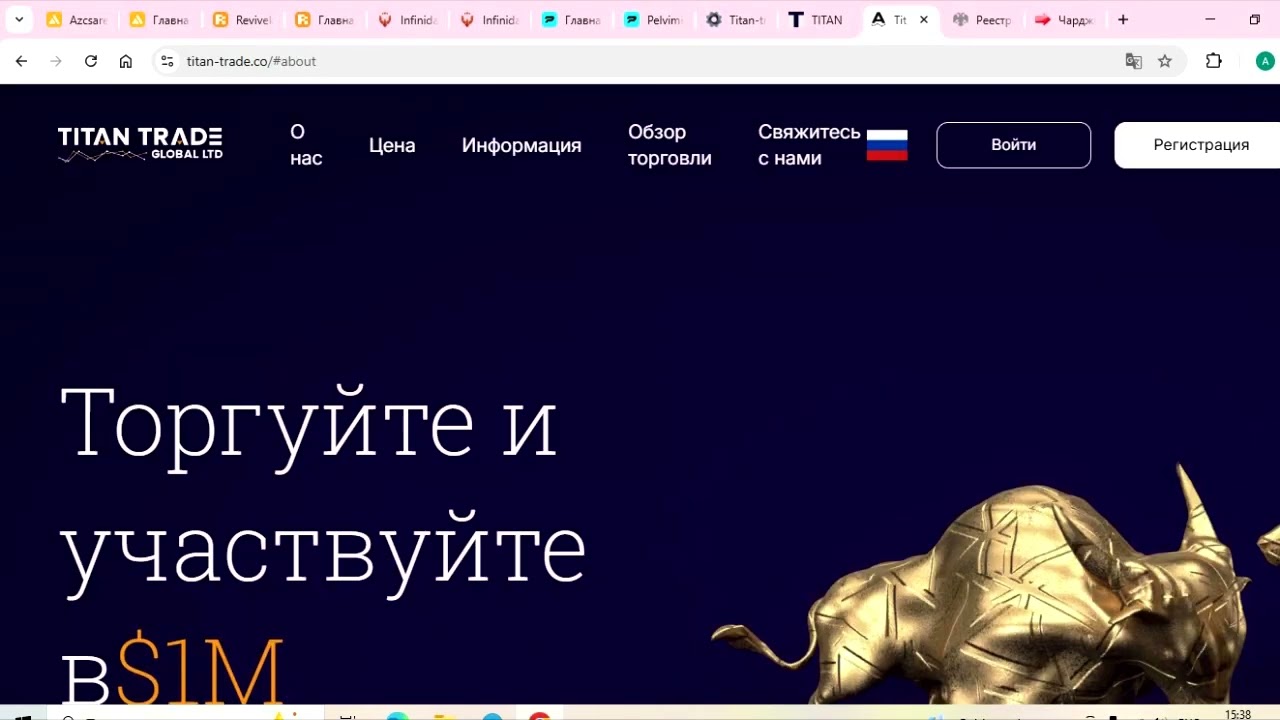 Titan-trade.co, Cfd.titan-trade.co (Titan Trade Global LTD): Отзывы клиентов, Как наказать брокера