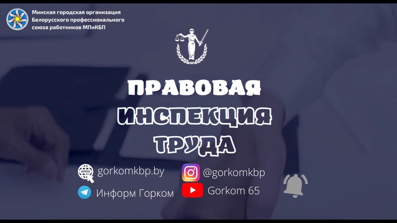 Нужно ли согласие работника на дополнительную работу? - YouTube