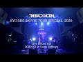 THE BACK HORN - 『KYO-MEI MOVIE TOUR SPECIAL』 -2020- ライブハウス編【For J-LOD LIVE】