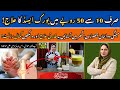 Uric Acid Problem? Try This Powerful Remedy! | Reduce Uric Acid & Knee Pain