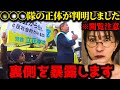【さとうさおり】立花孝志氏の出陣式の裏側を暴露【泉大津市長選挙】