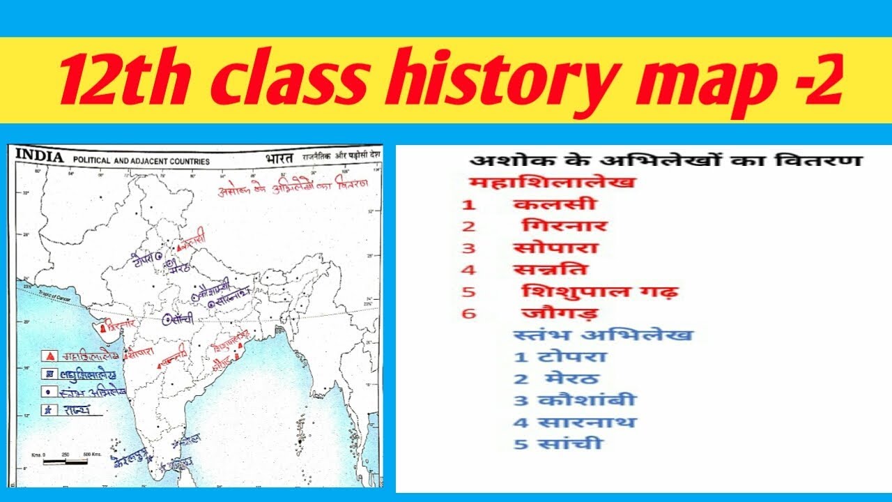history assignment for class 12
