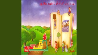 Taraneh Tabastan Va Latife