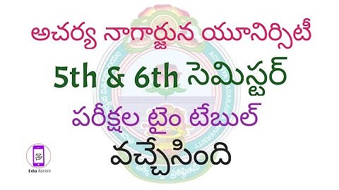 ANU Degree 5th & 6th semester Exams Time Table Released 2021 Subscribe Our channel || Edu Alerts ||