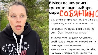 Выборы Собянина. Записывайтесь На Вебинар ‘Как Законно Не Платить Кредиты’ На 10 Сентября 14 Мск!