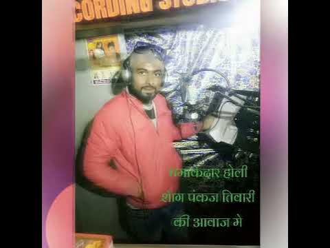 aso holi me kholab choli gangafal rai