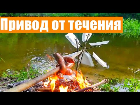 Автоматизируем лесной гриль| Вертел сам крутится