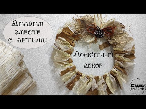 Венок из тюля