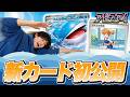 【新カード初公開】新サポート「カスミの元気」登場!水エネルギーを大量加速!?【アビスアイ/ポケカ】
