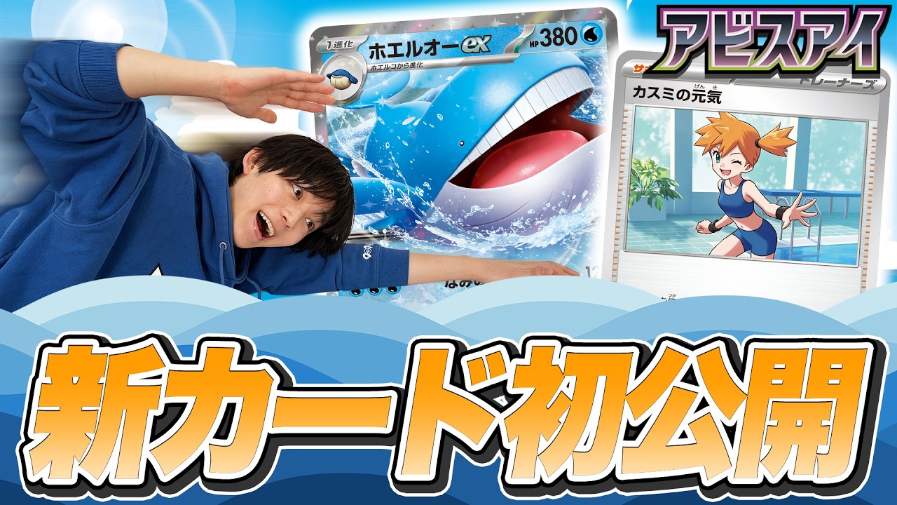 New Card Revealed] New Supporter Card 