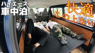 夜釣り ハイエース 車中泊が最強すぎる Youtube