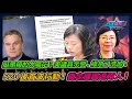 挺黑箱的太陽花? 美議員示警.綠急了洗地!520後首波行動! 鎖定國圖這兩人!｜政經關不了（完整版）｜2024.05.22