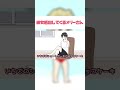 【アニメ】彼女感出してくるメリーさん#shorts