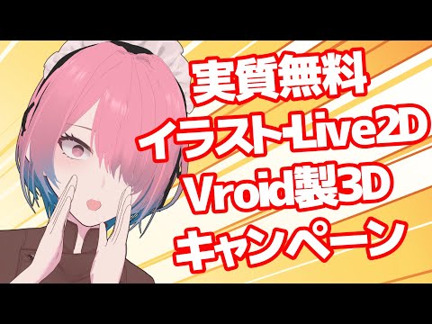 【報告雑談配信】カレーの件【メイドVtuber】