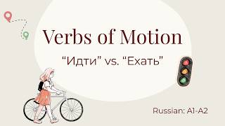 Verbs of Motion: Идти & Ехать | Russian for Beginners