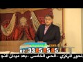 الشركة السعودية المرتبة