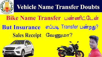 Bike Name transfer செய்யும்போது இன்சூரன்ஸ் transfer ஆகல என்ன பண்றது ? Tech and Technics