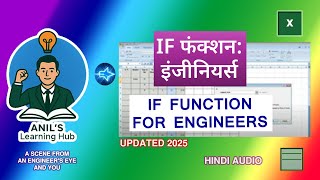 IF FUNCTION FOR ENGINEERS