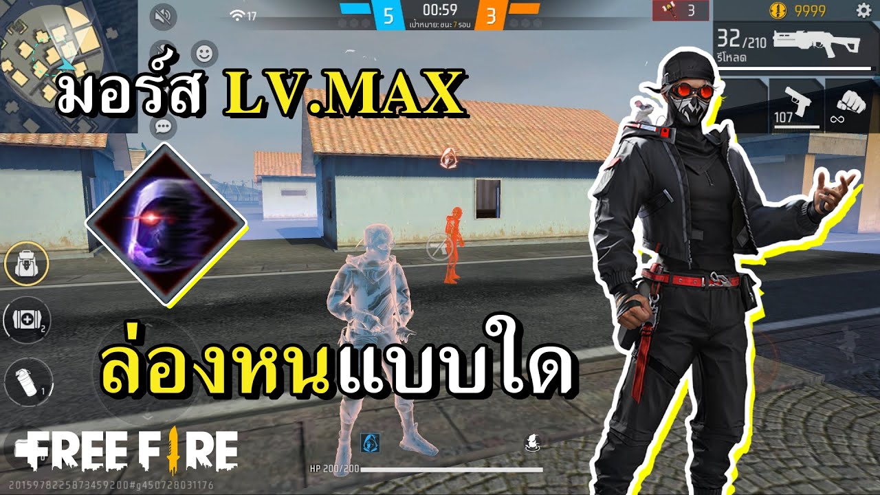 ตัวละครใหม่ หายตัวได้ ?