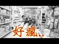 布萊克薛薛 - 還沒付錢又大鬧便利商店？！｜薛薛愛胡鬧