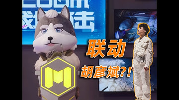 使命召唤手游真与胡彦斌联动了！6月28日突突突突突节福利爆料 #胡彦斌为无畏战士写歌  #CODM突突突突突节 #使命召唤手游  #无畏战士