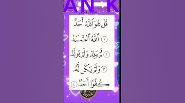 سورة الإخلاص #ماهر_المعيقلي💜 #قرآن  #قران_كريم (Muhammad Ali Media)