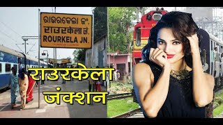 You might not know these truths about Rourkela Junction. rourkela junction | railway station odisha | 2020