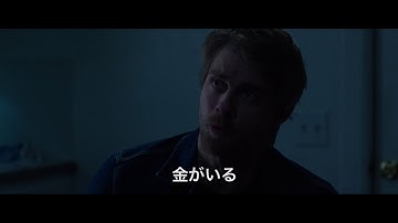 「7ミニッツ」予告