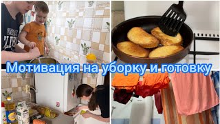 картинка: Мотивация на уборку и готовку