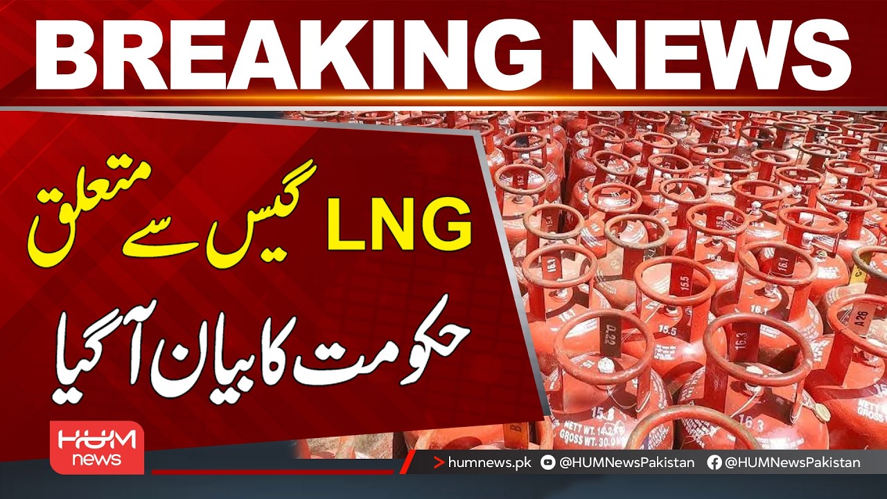 Government Issues Statement on LNG Gas | Breaking News | Hum News | Pakistan