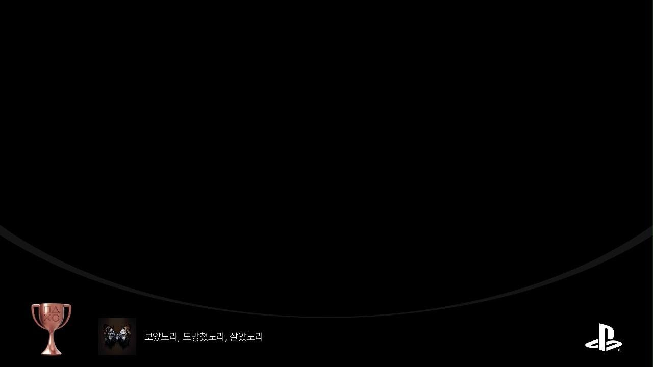 보았노라, 도망쳤노라, 살았노라 (BRONZE) YouTube