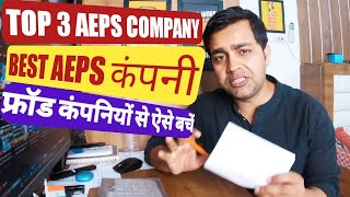 Top 5 AEPS Company 2023 | Best aeps service provider in india 2023 | best aeps company in india screenshot 4