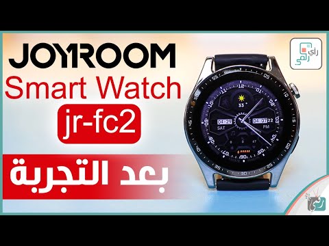 مراجعة ساعة جوي روم 2023 الشاملة أسعار مميزة للغاية رأي رقمي   2